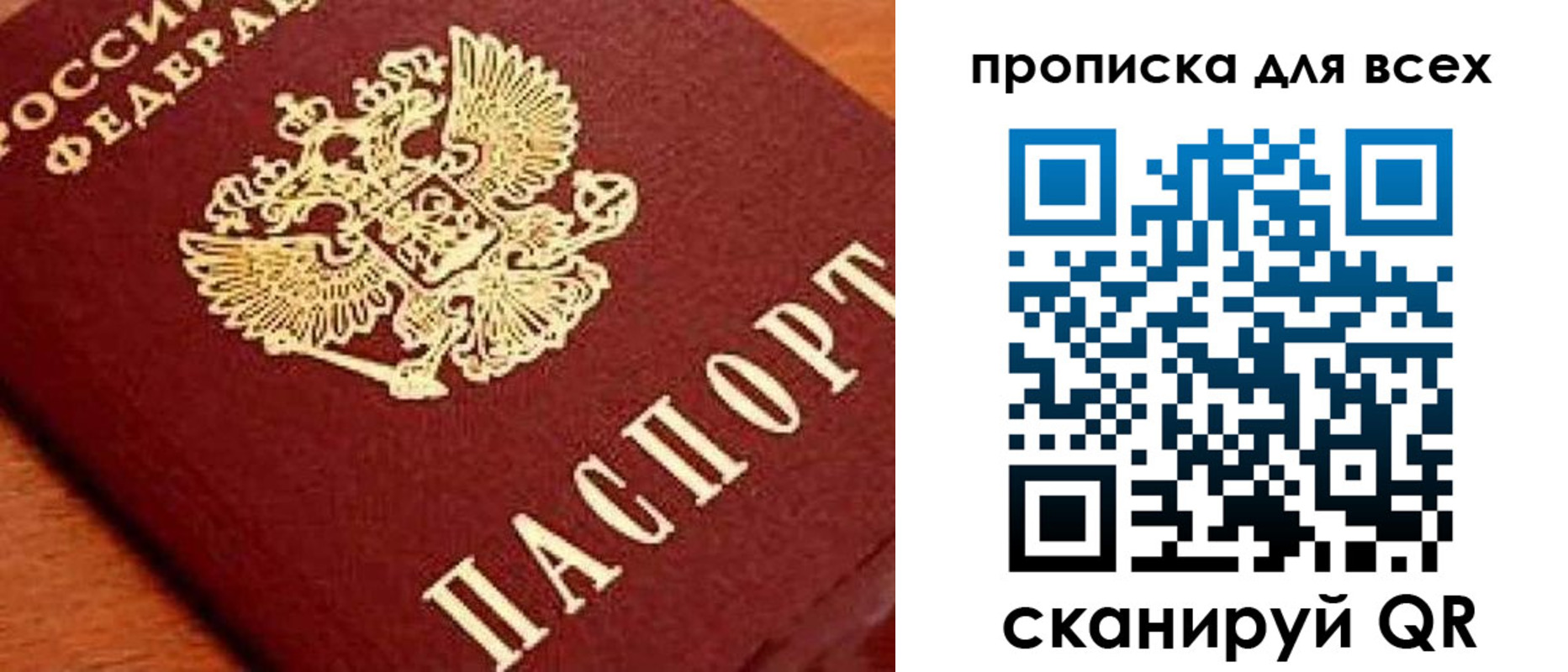 временная регистрация купить в Рыльске