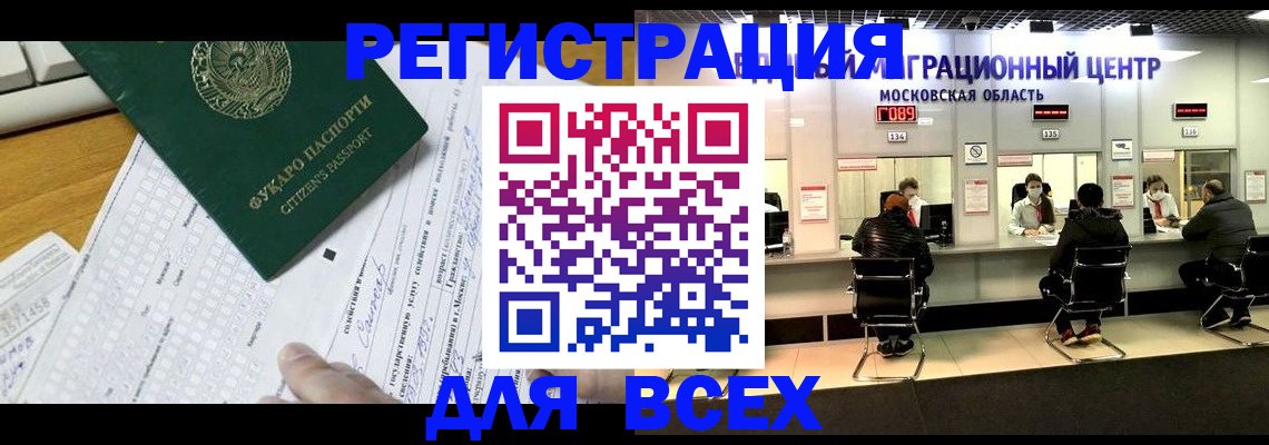 прописка паспорт в Рыльске